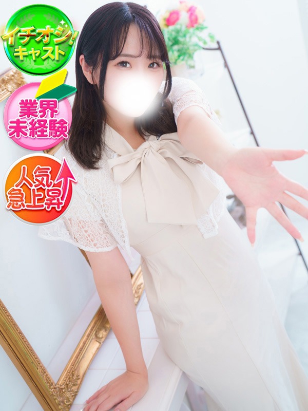 せいな