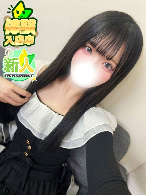 るな