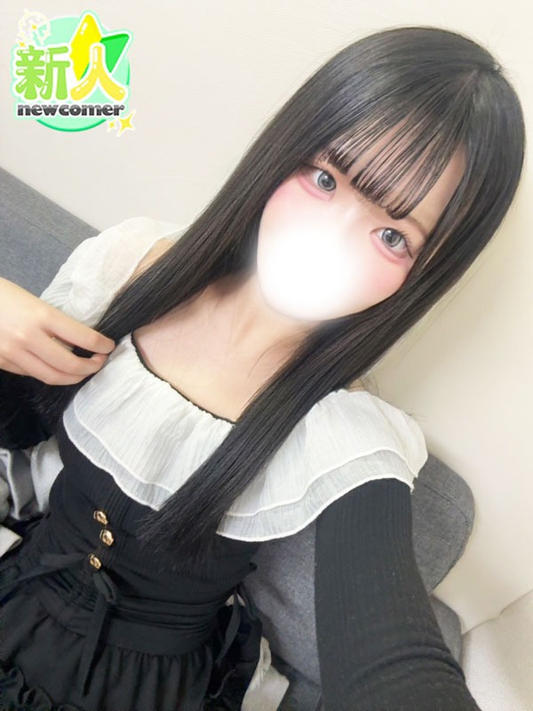 るな