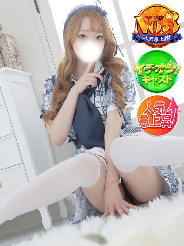 なお