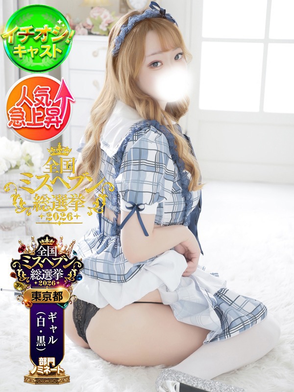 なお